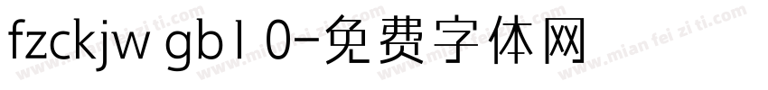fzckjw gb1 0字体转换